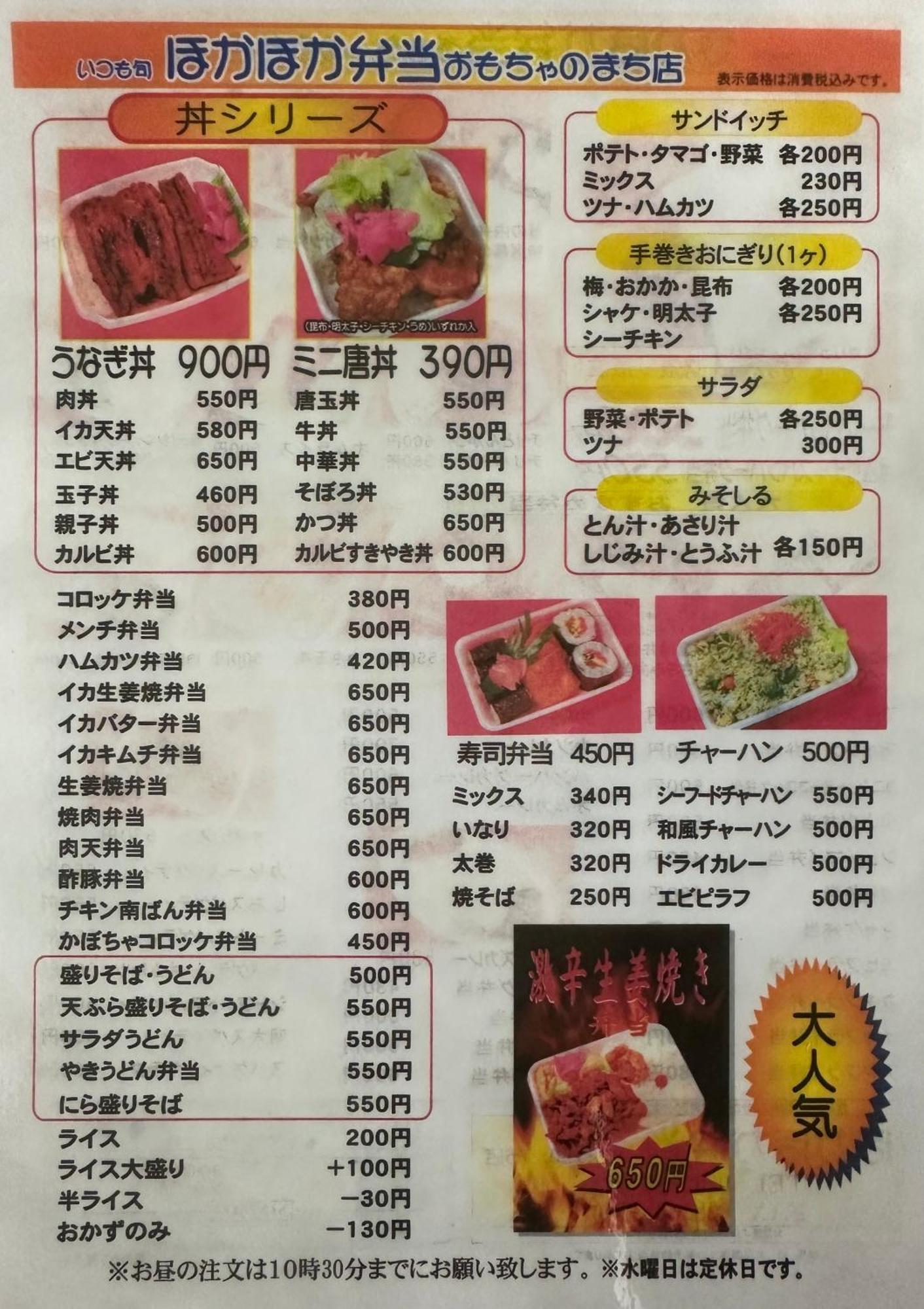 Business Hotel Ishimura Mibu Bagian luar foto