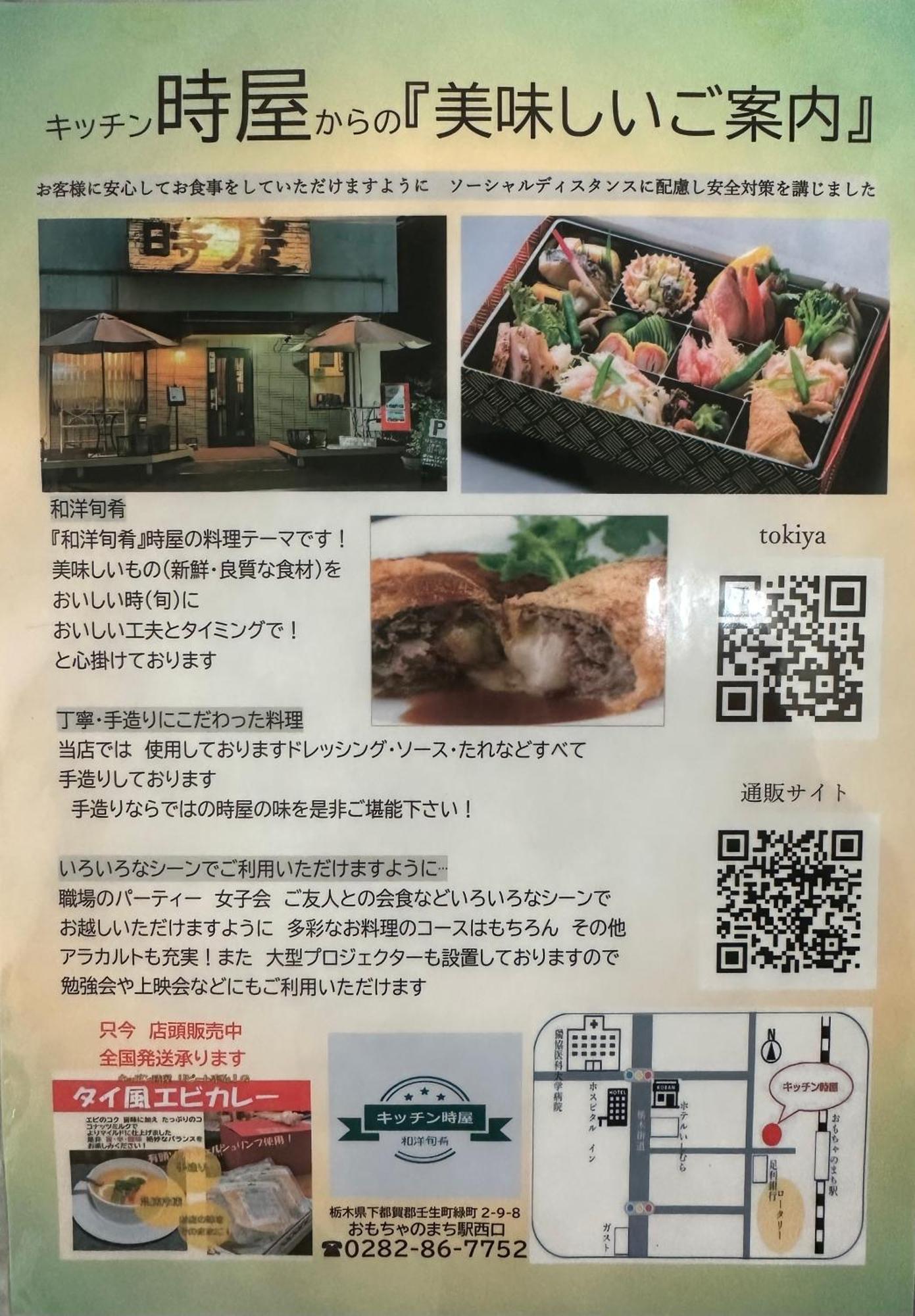 Business Hotel Ishimura Mibu Bagian luar foto