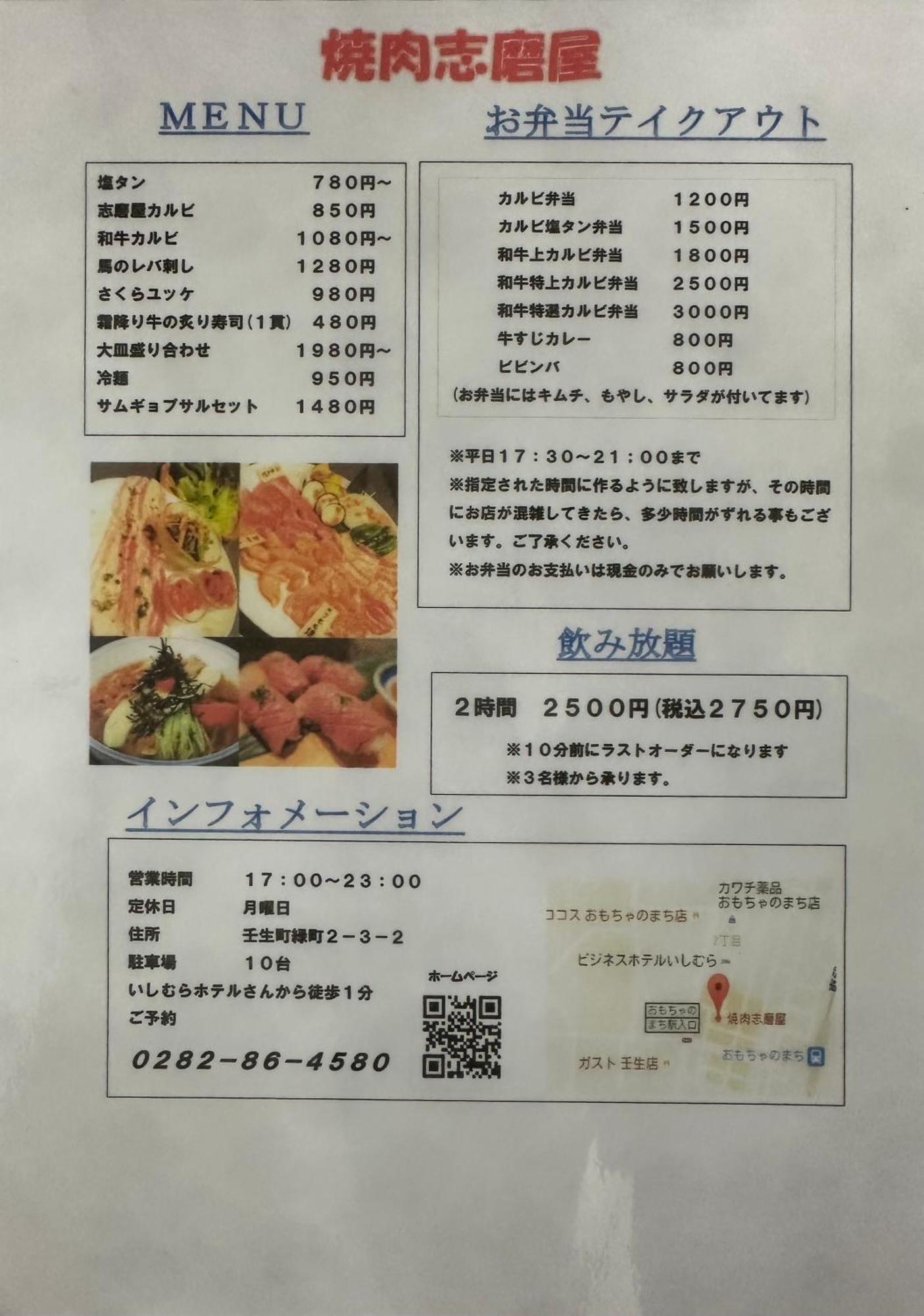 Business Hotel Ishimura Mibu Bagian luar foto