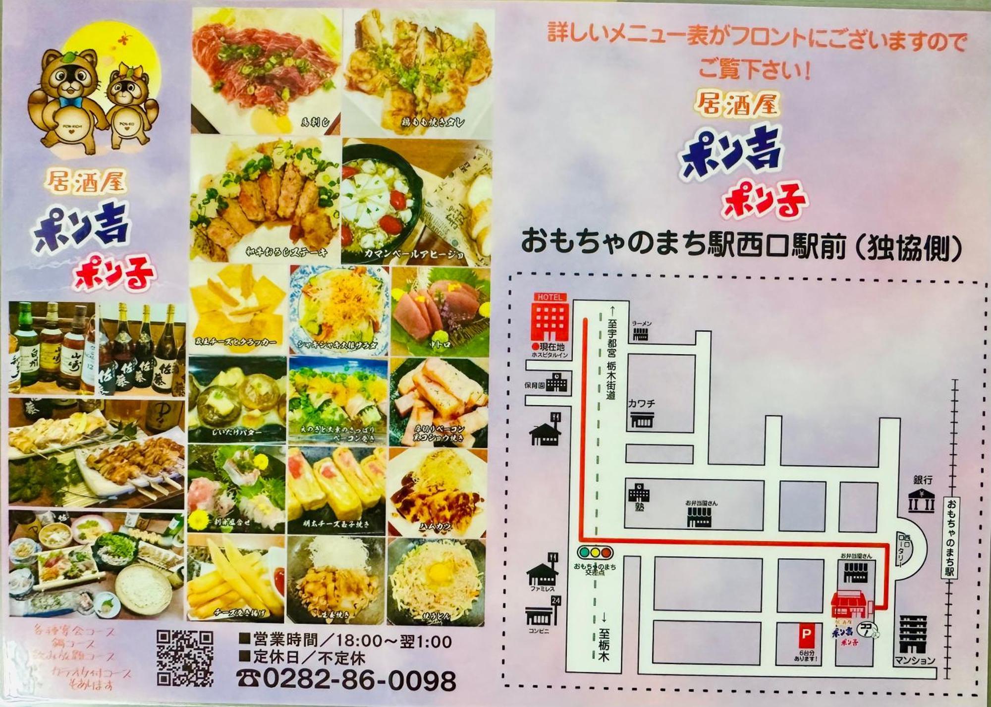 Business Hotel Ishimura Mibu Bagian luar foto